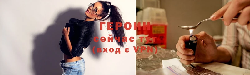 где найти   Алексеевка  гидра tor  Героин Heroin 