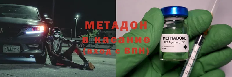 МЕТАДОН methadone  darknet какой сайт  Алексеевка 